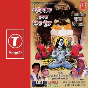 Paunahariya Gulab Deya Phulla Sohan Lal Saini, Kuldeep Mahi, Balbir Takhi, Jitender Goldy, Sanjeev Rajput