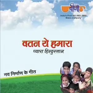 Vatan Ye Hamara image