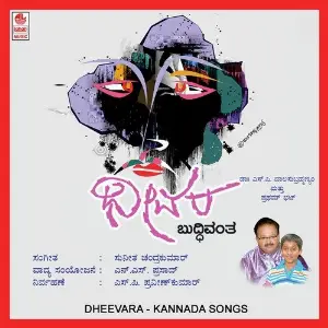 Dheevara image