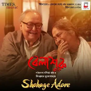 Belashuru Anupam Roy
