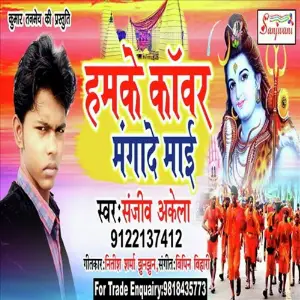 Humke Kawar Manga De Maai image