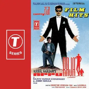 Appu Raja Ilaiyaraaja