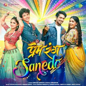 Prem Rang Sanedo image