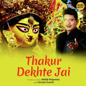 Thakur Dekhte Jai image