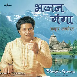 Bhajan Ganga (Live) Anup Jalota
