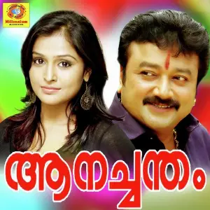 Aanachandham image