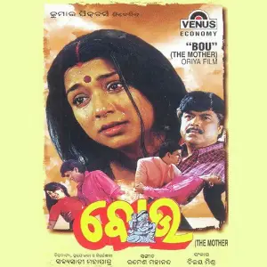 Bou - The Mother image