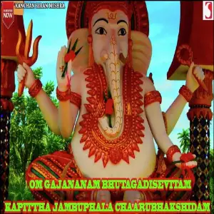 Gajananam Ganesh Mantra image