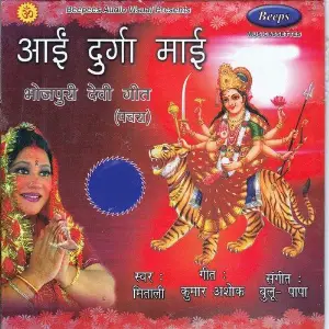 Aai Durga Mai image