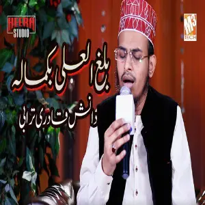 Balagul Ula Bikamalihi - Single image