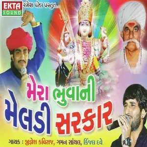 Mera Bhuvani Meldi Sarkar image