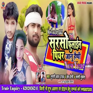 Jab Pyar Kiya To Darna Kya Murari Lal Yadav