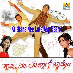 Krishna Nee Late Aagi Baaro image