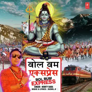 Bol Bum  Express image