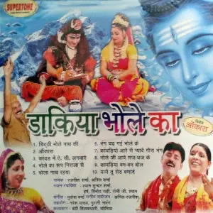Dakiya Bhole Ka Anil Sharma, Rajneesh Sharma