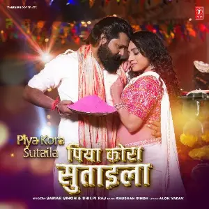 Piya Kora Sutaila image