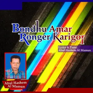 Bondhu Amar Ronger Karigor image