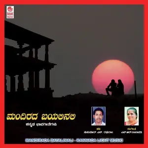 Mandiradha Bayalinalli image