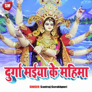 Durga Maiya Ke Mahima image