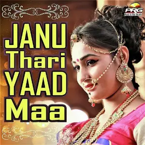 Janu Thari Yaad Maa image