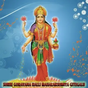 Shree Goravana Halli Mahalakshmiya Gitegalu2 image