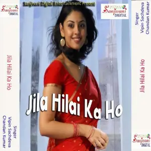 Jila Hilai Ka Ho image