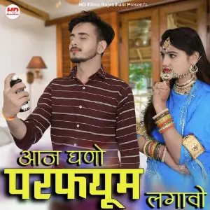 Aaj Gano Perfume Lgawo image