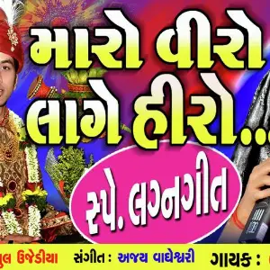 Maro Viro Lage Hiro image