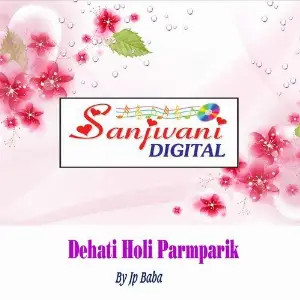 Dehati Holi Parmparik image