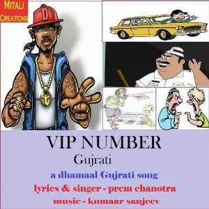Vip Number Gujarati image