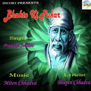 Bhakto Ki Pukar image