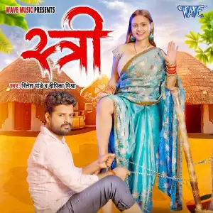 Stree image