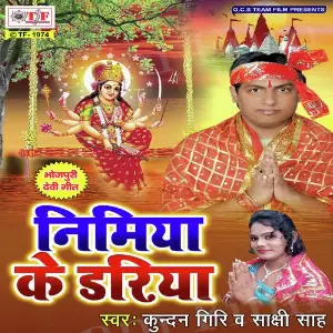 Nimiya Ke Dariya image