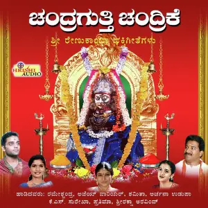 Chandragutti Chandrike image