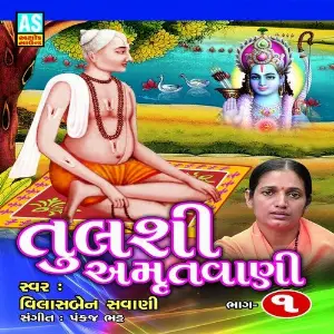 Tulsi Amrutvani, Pt. 1 image