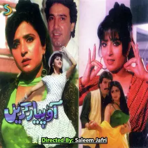 Aao Pyar Karen image