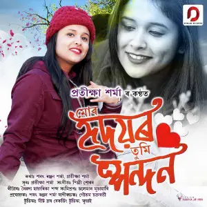 Mur Hridayor Tumi Spondon - Single image