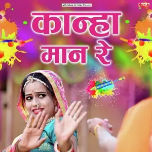 Kanha Maan Re image