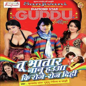 Tu Bhatar Nanu Hauva Ki Roj Roj Dihi image