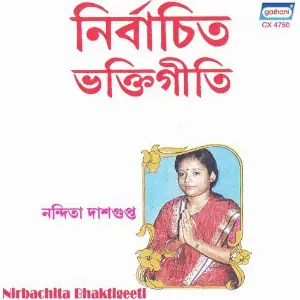 Nirbachito Bhaktigeeti image