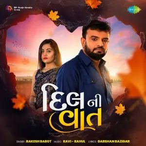Dil Ni Vaat image