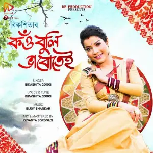 Kou Buli Bhabutei image