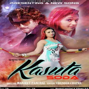 Kasuta Soda image