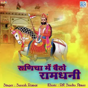 D.J. Panday Dhamida Suresh Rawat