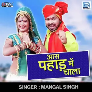 Aas Pahad Mein Chala image