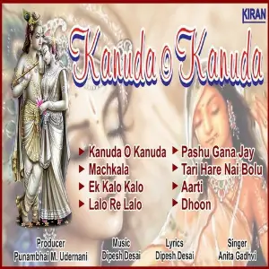 Kanuda O Kanuda image
