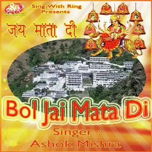 Bol Jai Mata Di image