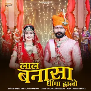 Lal Banasa Dhima Halo image