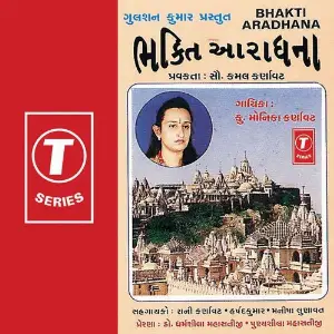 Bhakti Aradhana image