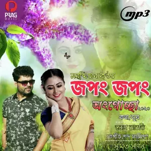 Jopong Jopong image